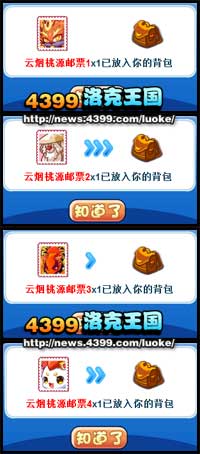 洛克王国勇者精英集邮册