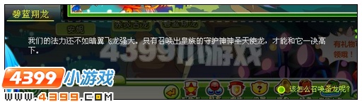 奥比岛备战魔龙之主