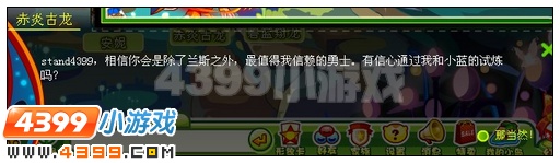 奥比岛备战魔龙之主