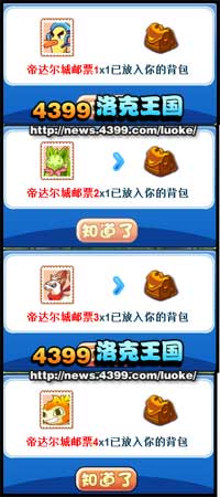 洛克王国勇者精英集邮册