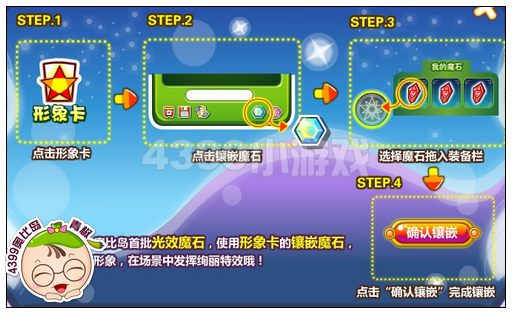 奥比岛荧光魔石怎么得 有什么用