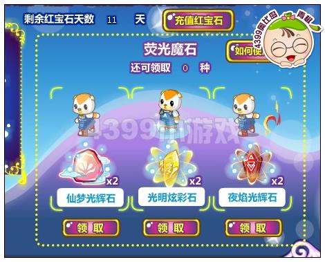 奥比岛光明炫彩石怎么得 有什么用