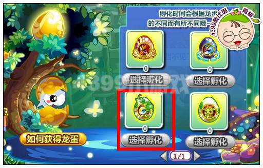 奥比岛绿荫树龙蛋怎么得