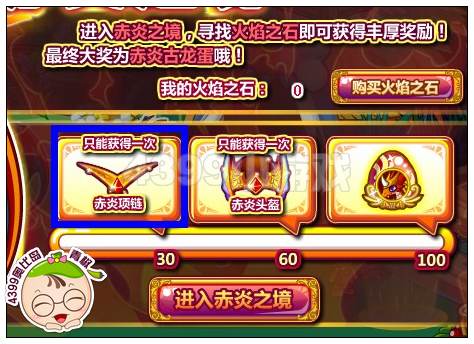 奥比岛赤炎项链怎么得