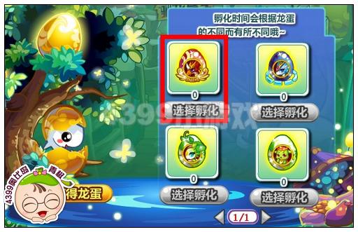奥比岛赤炎古龙蛋怎么得