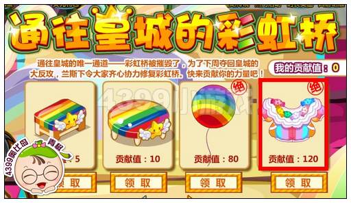 奥比岛幻彩缤纷糖果装怎么得