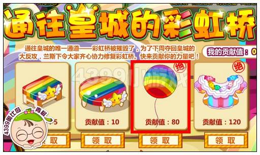 奥比岛绚丽彩虹气球怎么得