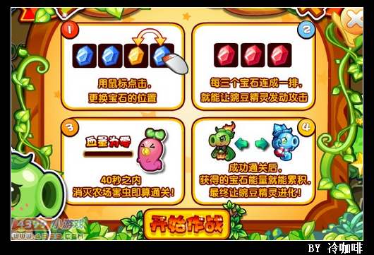 奥奇传说冰冻喷喷在哪