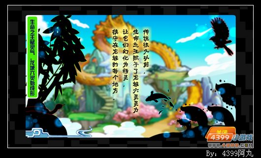 奥奇传说龙城六灵