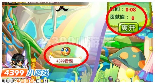 奥比岛铺设彩虹桥