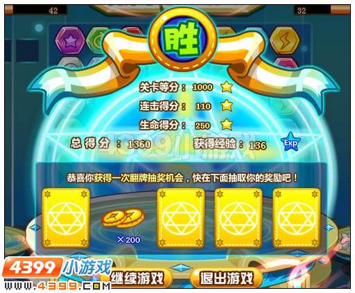 奥比岛挑战驯龙高手