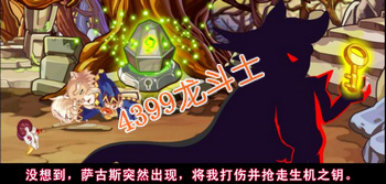 龙斗士觉醒之战任务攻略