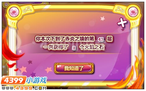 奥比岛勇闯赤炎之境