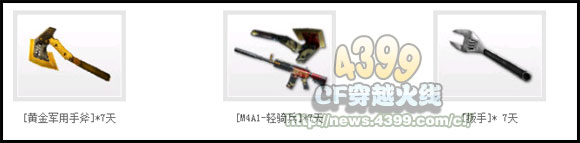 CFQT语音生化战队线上挑战赛