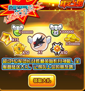龙斗士助威礼包怎么得