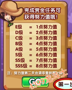龙斗士努力值怎么得