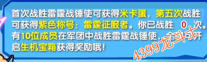 龙斗士雷霆征服者怎么得