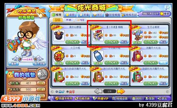 卡布西游战斧金刚在哪 怎么得