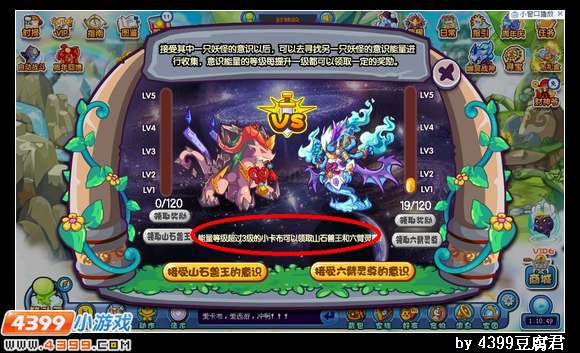 卡布西游山石兽王在哪 怎么得