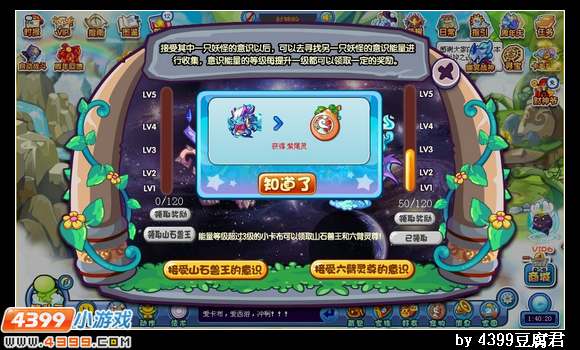 卡布西游六臂灵尊在哪 怎么得