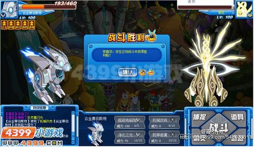 赛尔号合金赛伯斯特实战
