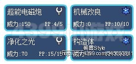 赛尔号合金赛伯斯特实战