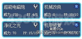 赛尔号合金赛伯斯特实战