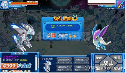 赛尔号合金赛伯斯特实战