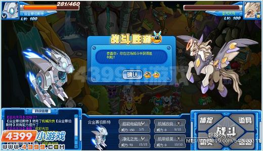 赛尔号合金赛伯斯特实战