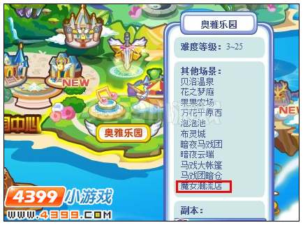 奥雅之光怎么占卜