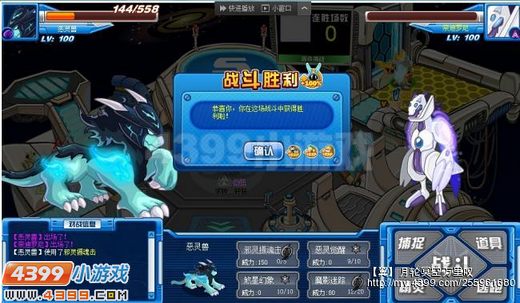 赛尔号恶灵兽实战