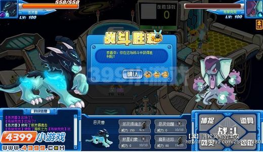 赛尔号恶灵兽实战