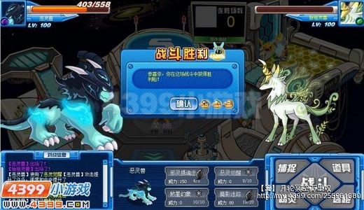 赛尔号恶灵兽实战