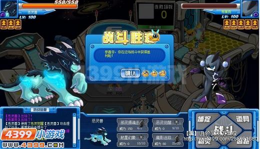 赛尔号恶灵兽实战