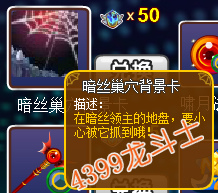 龙斗士暗丝巢穴背景卡怎么得
