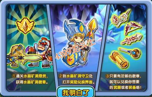 龙斗士悬赏徽章怎么得 有什么用