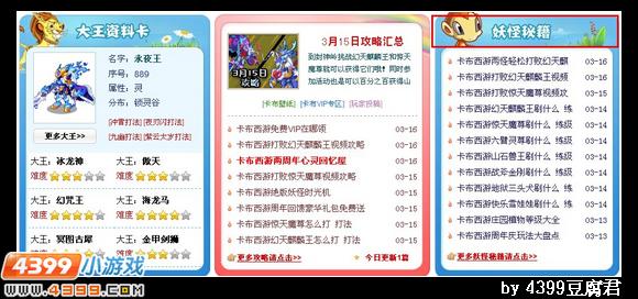 卡布西游新版面上线啦!