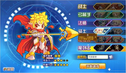 龙斗士男骑士