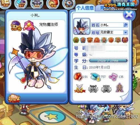 洛克王国新衣服爆料