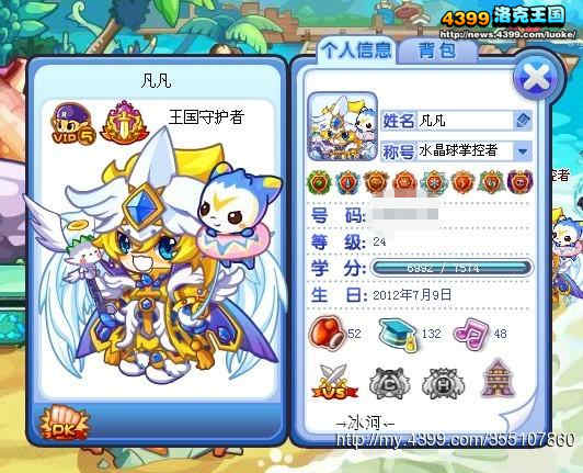 洛克王国新衣服爆料