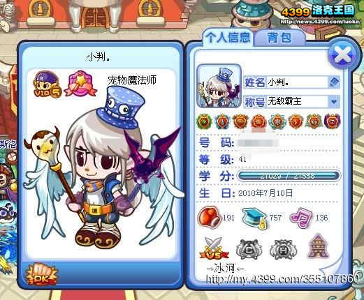 洛克王国新衣服爆料