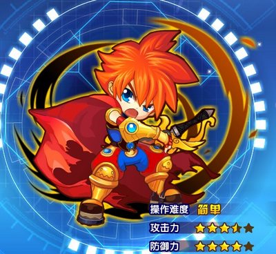 龙斗士男战士