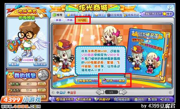 卡布西游幻影星际碟怎么得