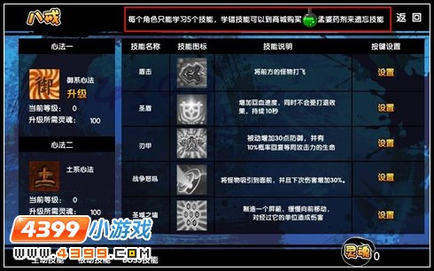 大闹天庭篇V6.4版本更新公告