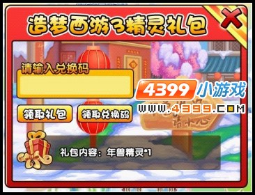 大闹天庭篇V6.4版本更新公告