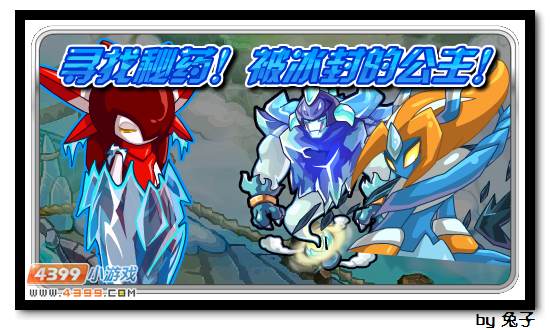 赛尔号3月22日攻略