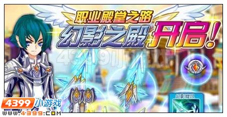 奥雅之光幻影之殿在哪 怎么打