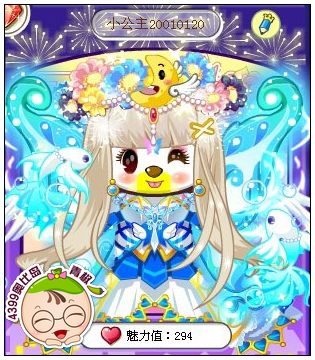 4399奥比岛奥比秀小公主20010120