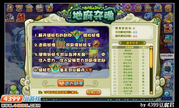 卡布西游跳跳符灵在哪 怎么得