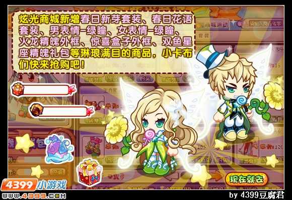 卡布西游3月22日更新预告